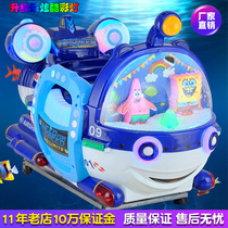 2021 coin rocking car new children Yaoyao home baby Music electric submarine commercial Swing Machine