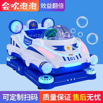 Childrens rocking car New 2021 coin electric supermarket commercial moon spaceship blow bubble swing machine