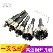 Metal Underhole Drill stainless steel perforator hard alloy pore-hole with hole diameter 14-26