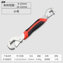  Baolian universal wrench Universal movable live mouth wrench Multi-function quick opening pipe wrench board tool set