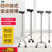 Stainless steel four-legged crutches thick elderly crutches crutches adjustable telescopic non-slip crutches canes four claws