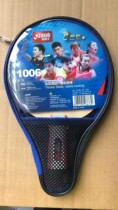 Red double happiness DHS one-star series straight shot T1002 T1006 horizontal shot table tennis racket double-sided anti-glue