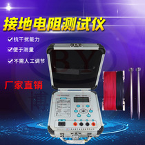 BY2571B grounding Resistance Tester ground Resistance Tester ground resistance meter 11 years old shop