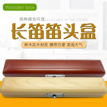 Flute and flute head Birch solid wood storage box Wooden portable luggage plain amber musical instrument light body accompanying box