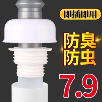 Sewer pipe deodorant sealing ring Insect artifact silicone bathroom kitchen floor drain inner core mouth plug anti-odor plug