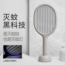 Electric mosquito swatter rechargeable household powerful multi-function mosquito killer artifact Xiaomi fly swatter mosquito killer lamp oversized