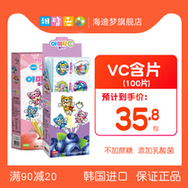Korea imported VC lozenges acemtavic children vitamin C chewable tablets without white sugar 100 tablets