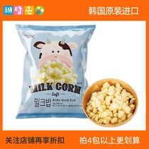 Heidi dream cheese milk corn popcorn South Korea imported childrens adult puffs net celebrity snacks 55g