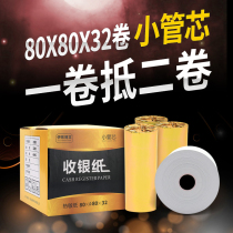 Cash register paper 80x80 thermal printing paper 80*80 supermarket receipt paper receipt paper Kitchen restaurant A la carte treasure queuing number 80mm takeaway paper
