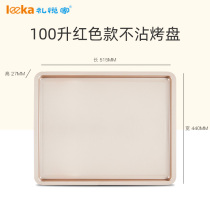 Ri Yuejia commercial oven 80-120L special baking tray non-stick material rectangular baking cake bread tray