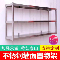 Wall shelf Wall Wall multi-layer stainless steel custom household commercial microwave oven rack kitchen shelf shelf