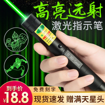 Laser light high power laser flashlight green light coach infrared sales pen sand disk laser pen
