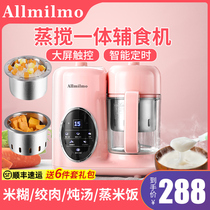 Allmilmo Baby food machine Baby multi-functional cooking mixing mud rice paste grinder Cooking machine