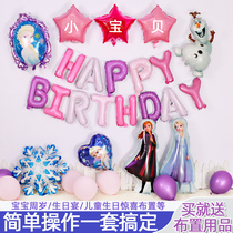 Childrens Party Frozen Aisha Princess Birthday Balloon Decoration Aisha Girl Theme Baby Scene Arrangement