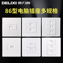 Delixi network cable socket panel Six types of computer switch network panel Network port information interface network cable box type 86