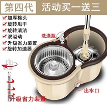 Household hand-washing mop Lazy rotating mop bucket Universal mop bucket mop bucket mop bucket 2 5 mop heads