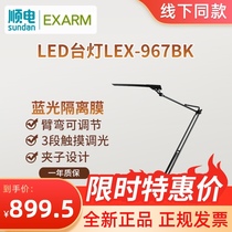 Japan imported EXARM household LED desk lamp Student desk clip-on reading lamp LEX-967BK