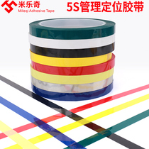 Hotel Kitchen 4D Management 5S Positioning Adhesive Tape Colored Mark Set Line Whiteboard Blackboard Form Scribe table Article Location Strong red yellowish blue Green black and white line Waterproof and anti-grease