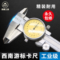Guiyang southwest caliper with table Four stainless steel vernier caliper Industrial grade 0-150-200-300mm