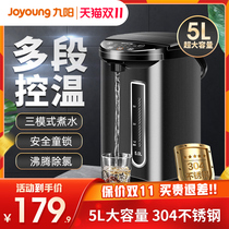 Jiuyang constant temperature kettle electric hot water bottle kettle heat preservation integrated automatic household intelligent water heater