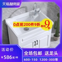 European-style balcony solid wood laundry cabinet Ceramic basin Small apartment sink with washboard floor-to-ceiling bathroom combination cabinet