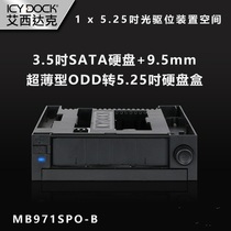 ICY DOCK Hard drive case 3 5-inch thin optical drive tool-free hot-swappable hard drive bracket MB971SPO-B