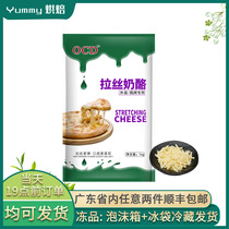 OCD shredded cheese 1kg*12 FCL mozzarella brain old brushed pizza raw materials Commercial baked rice cheese baking