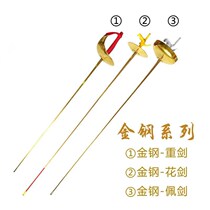 Fencing equipment epee saber foil electric whole sword CE certification can be used for competition
