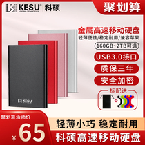 Comaster 1t mobile hard drive computer mobile phone 500g high speed transmission 2t encryption solid state machinery hard disk move 320g