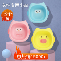 Girls washbasin special cartoon cute women wash fart stocks private parts small basin wash underwear girl