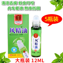 5 bottles of Tongan Tang wind essential oil large bottle promotion 12ml wind oil essence cooling oil Mosquito bites repel mosquitoes and relieve itching