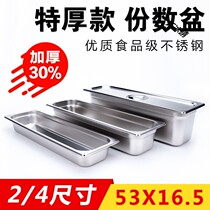 European style 2 4 stainless steel several pots of ice cream ice cream food long square plate buffet canteen meals and other pots