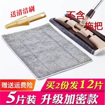 Flat mop replacement cloth clip fixed mop cloth plywood accessories water suction dust push mop head mop cloth does not lose hair