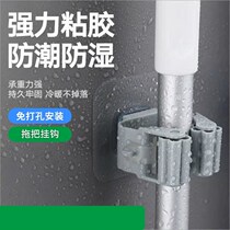 Mop hook non-perforated wall hanging toilet broom clip artifact strong viscose fixed buckle mop hanger
