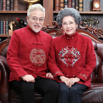 Couple wear Tang suit men and womens suits middle-aged and old birthday grandparents wedding dress old man autumn and winter coat