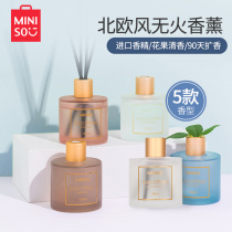 MINISO famous excellent product aromatherapy air freshener swing rattan home indoor toilet wardrobe deodorization