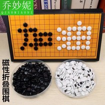 Magnetic Go Set Gobang Black and White Magnetic Pieces Children Students Beginner Folding Portable Board