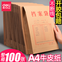 Effective a4 portfolio Kraft paper bag kits Kraft paper bag paper thickened contract bag tray office supplies 50 100 queen-size large oversized bid bag wholesale