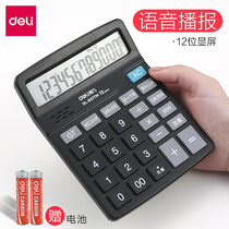 Deli calculator with voice Large solar large button Small computer for students Simple desktop business office computer Mini calculator for finance and accounting
