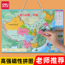 Able Magnetic China Map Jigsaw Puzzle Magnetic Geo Children Puzzle Toys Stereo World Students Intellect Brain