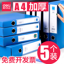 Deli a4 cadre personnel file box document box folder certificate contract storage box Plastic thickened party member party building information box Accounting certificate finishing box Cadre resume office supplies