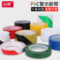 Black and yellow warning tape affixed to the floor floor scribing landmark color warning isolation PVC yellow and black spotted horse wire tape