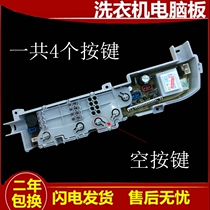 Haier little prodigy automatic washing machine XQB65-M1269S computer board Xiangniu circuit board accessories—