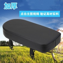 Thickened electric car rear seat cushion battery car seat plate seat plate bicycle rear seat cushion cushion universal soft