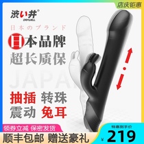 Japanese drywell Shengjing vibration bead massage stick female supplies masturbation climax artifact sex automatic suction