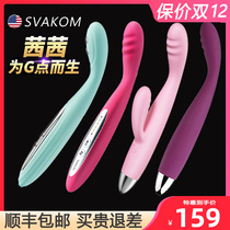 Svokangxici CICI electric shock Elina vibration stimulation G-point massage stick taste warm trumpet pen