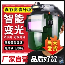  Automatic variable photoelectric welding glasses mask Head-mounted welding cap anti-baking face welder special anti-eye protection products