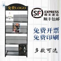 Data rack Newspaper rack Magazine rack Promotional page display rack Newspaper rack Office book and newspaper rack Storage rack Landing