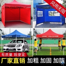  Outdoor awning advertising tent printing folding telescopic four-legged umbrella awning rain pelican shed stall balcony