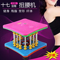 Twist turntable dancing waist machine body shaping home fitness equipment sports exercise ladies shaping belly legs